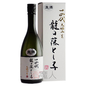 一本あたりの容量720ml十四代龍の落とし子 大極上生 720ml - 日本酒