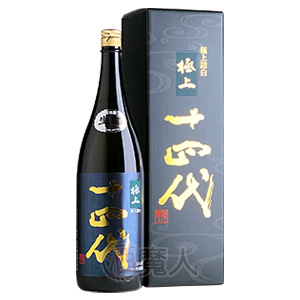 即納日本製十四代 極上諸白 1800 日本酒